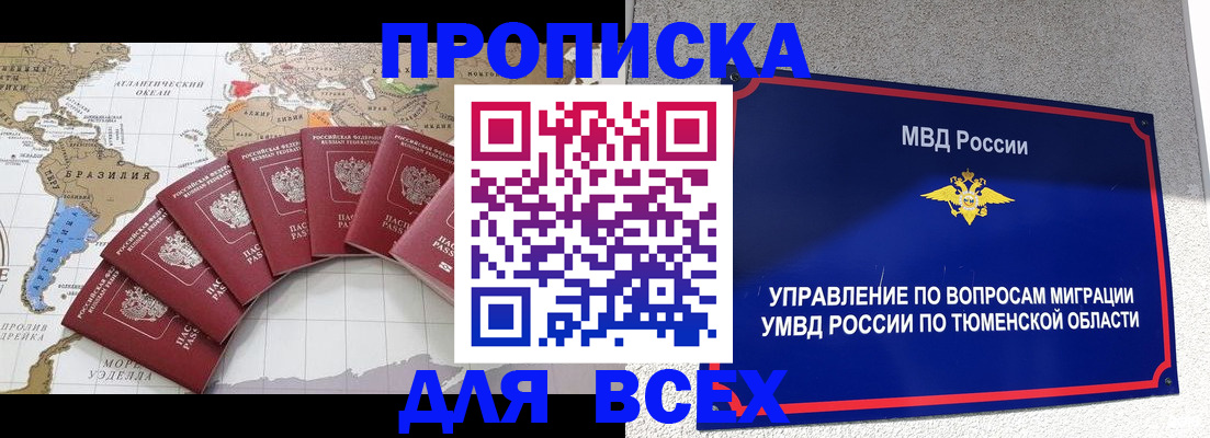 регистрация для школы в Мценске